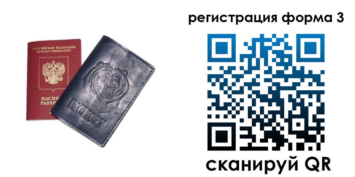 прописка поиск в Курчатове