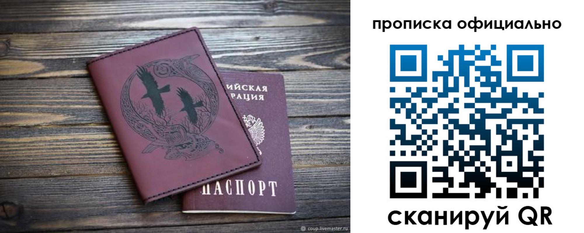 прописка 2025 в Курчатове