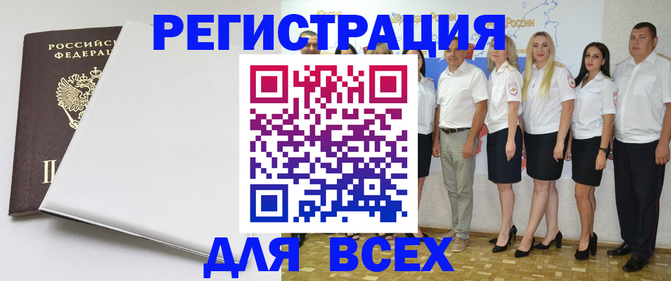 прописка для школы в Курчатове